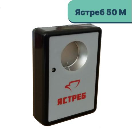 Ультразвуковой отпугиватель грызунов Ястреб 50М
