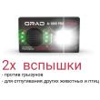 Отпугиватель животных ГРАД А-1000 ПРО ОПТИК
